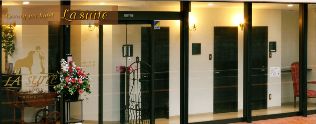 LA・SUITE