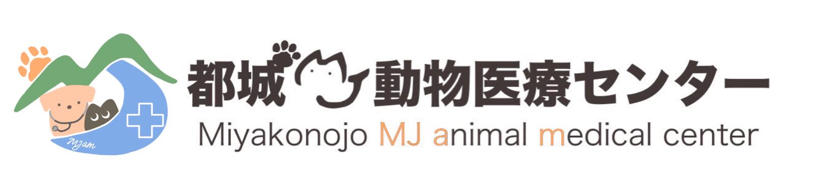 都城MJ動物医療センター