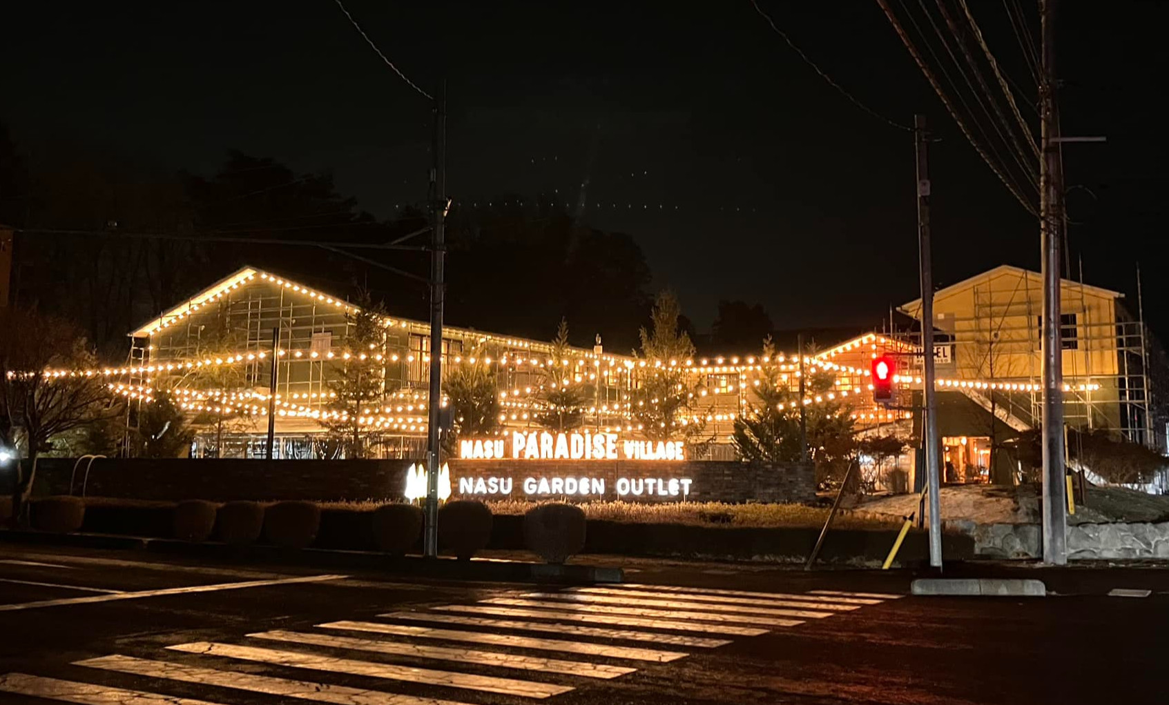 那須パラダイスヴィレッジ　NASU PARADISE VILLAGE