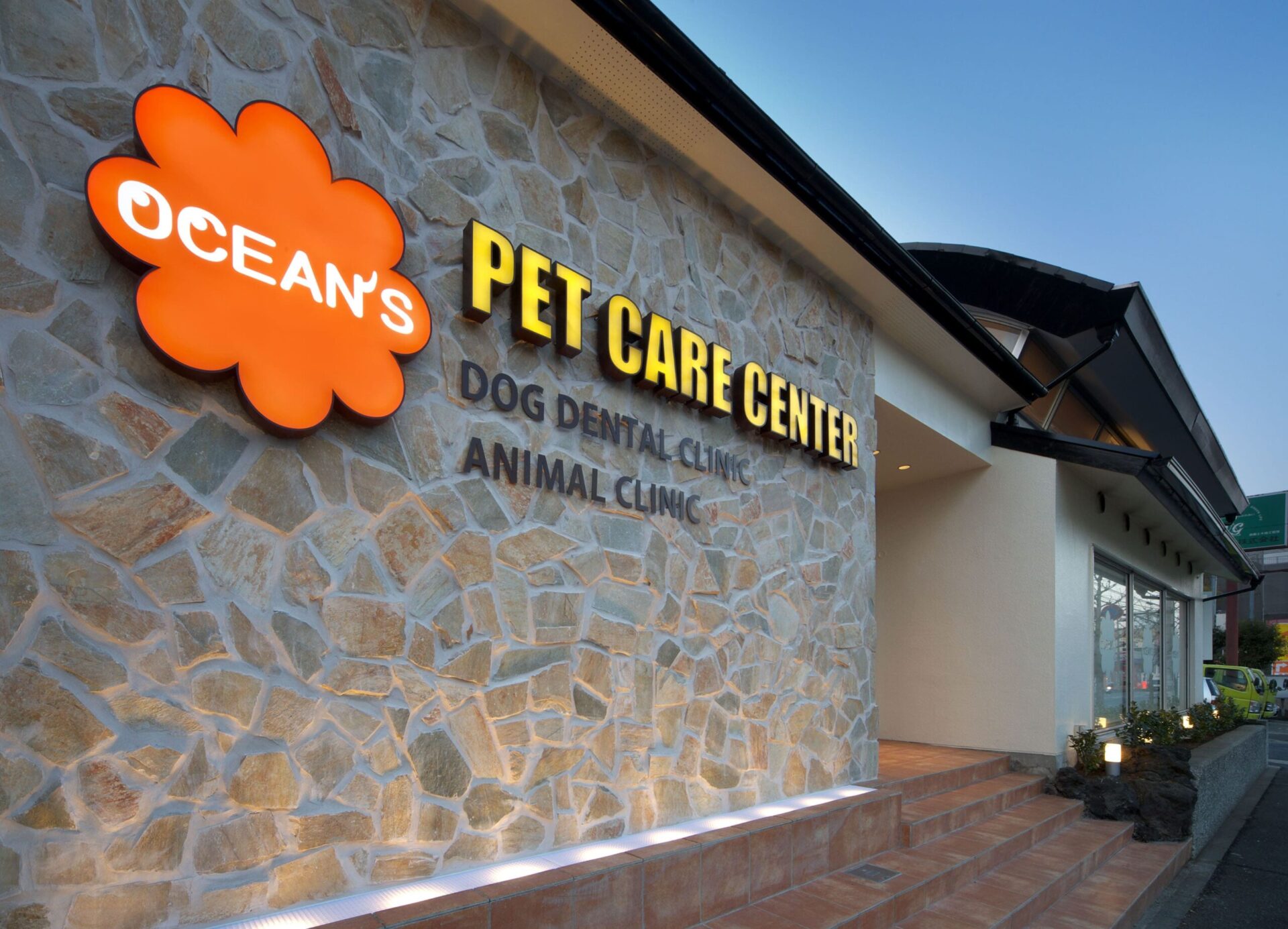 OCEAN'S PET CARE CENTER　どうぶつのお医者さん