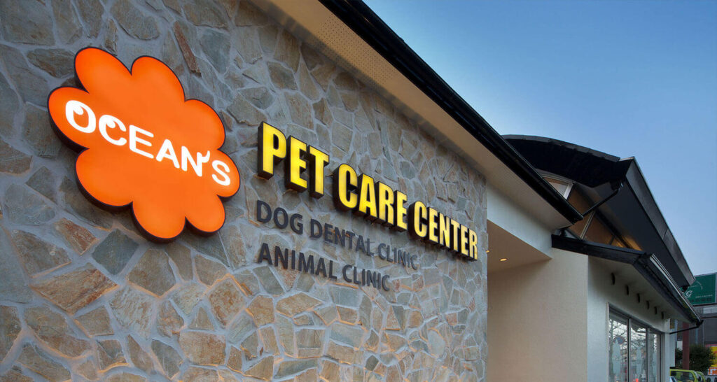 OCEAN'S PET CARE CENTER　犬の歯医者さん