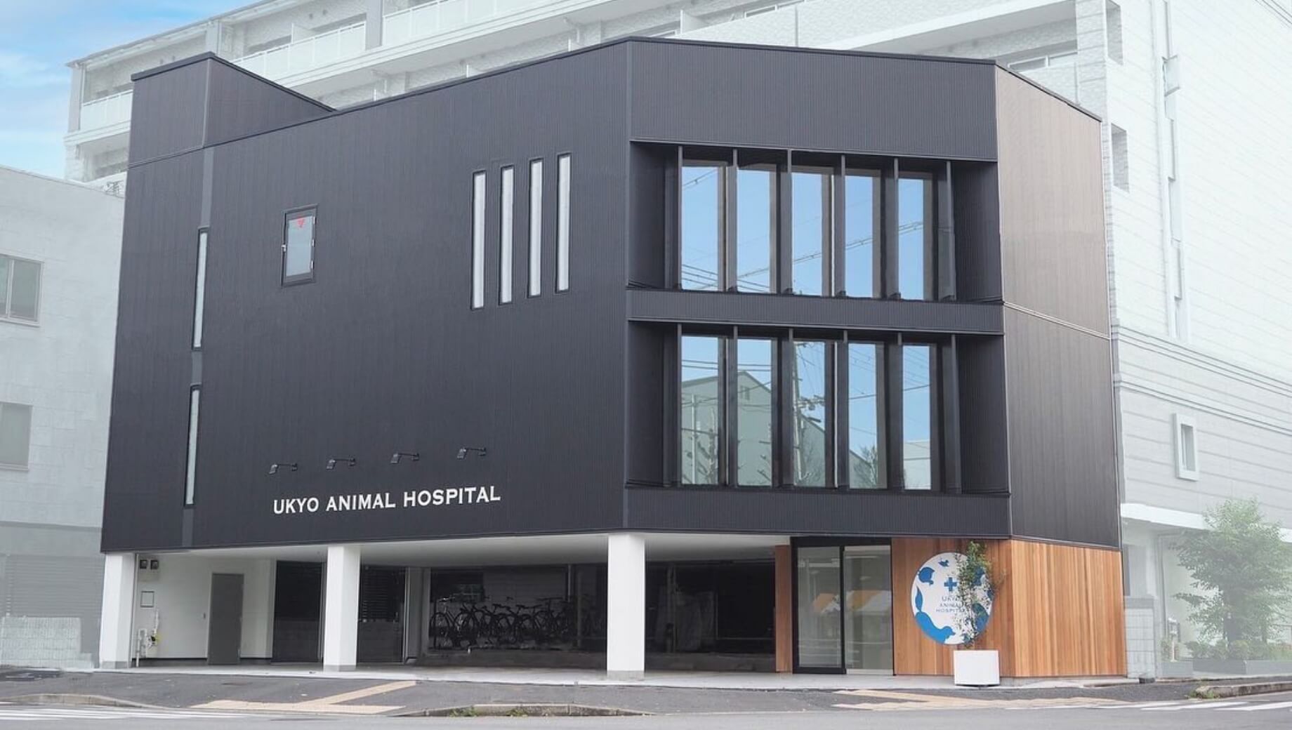 右京動物病院 OIKE