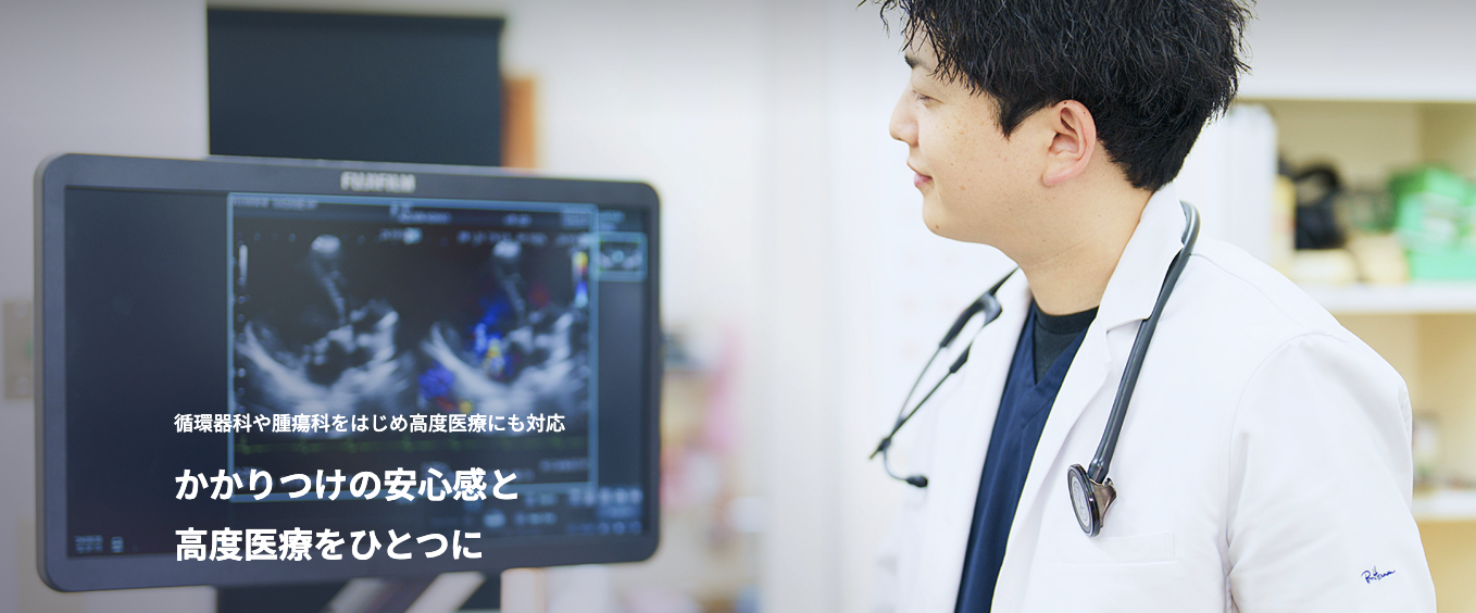 PEACHどうぶつ医療センター