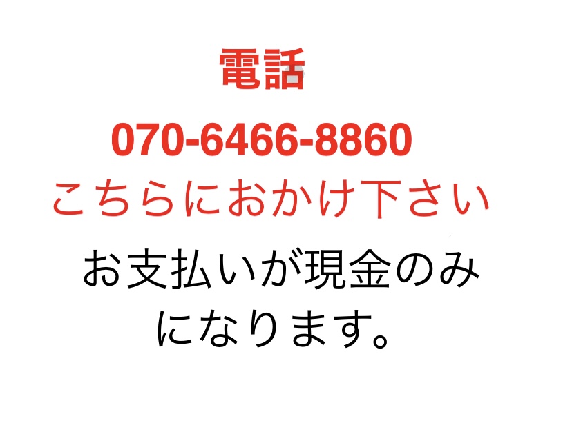 Queen’s Spa +　大島駅前店