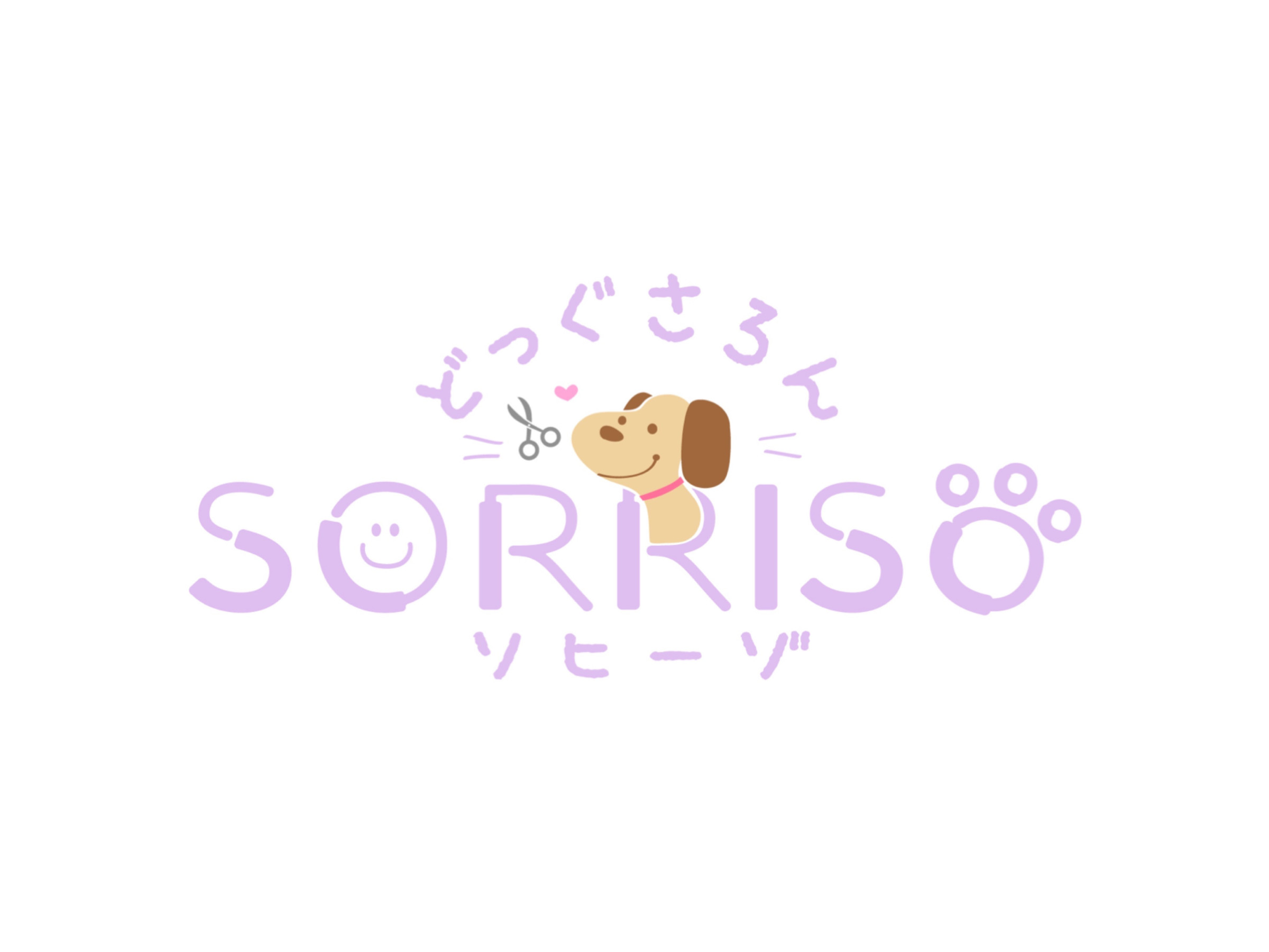 どっぐさろんSORRISO