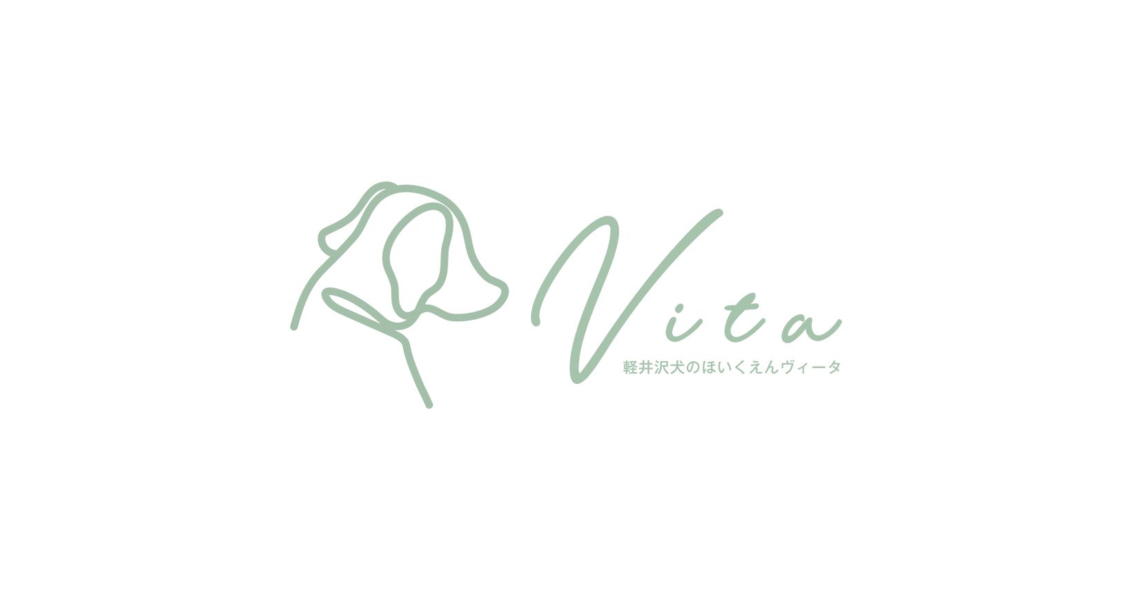 軽井沢犬のほいくえんVita　佐久浅間校
