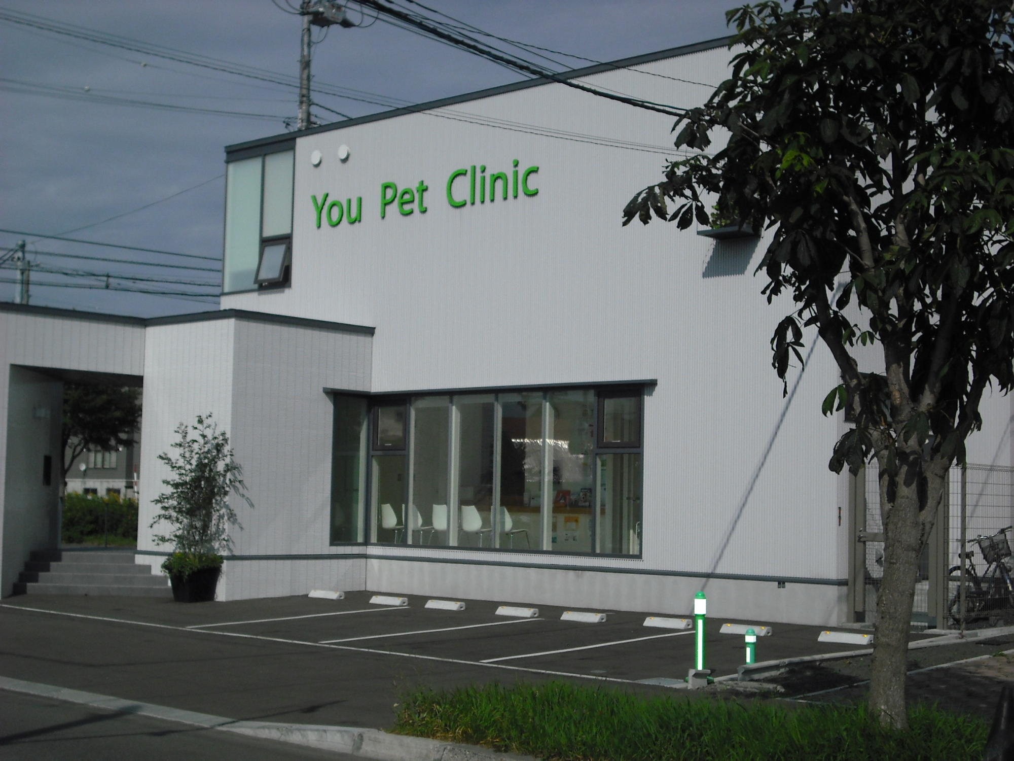 Youペットクリニック
