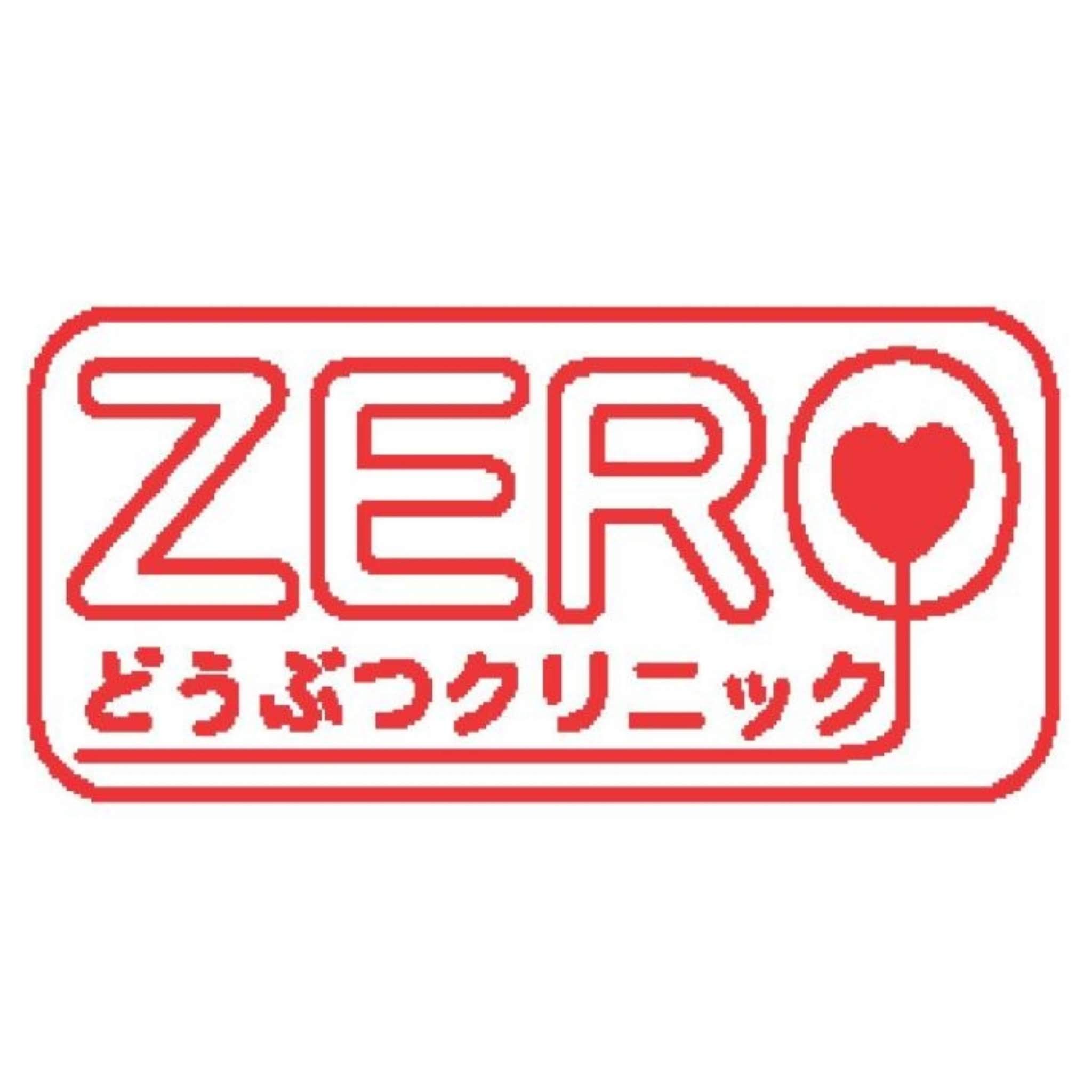 ZEROどうぶつクリニック