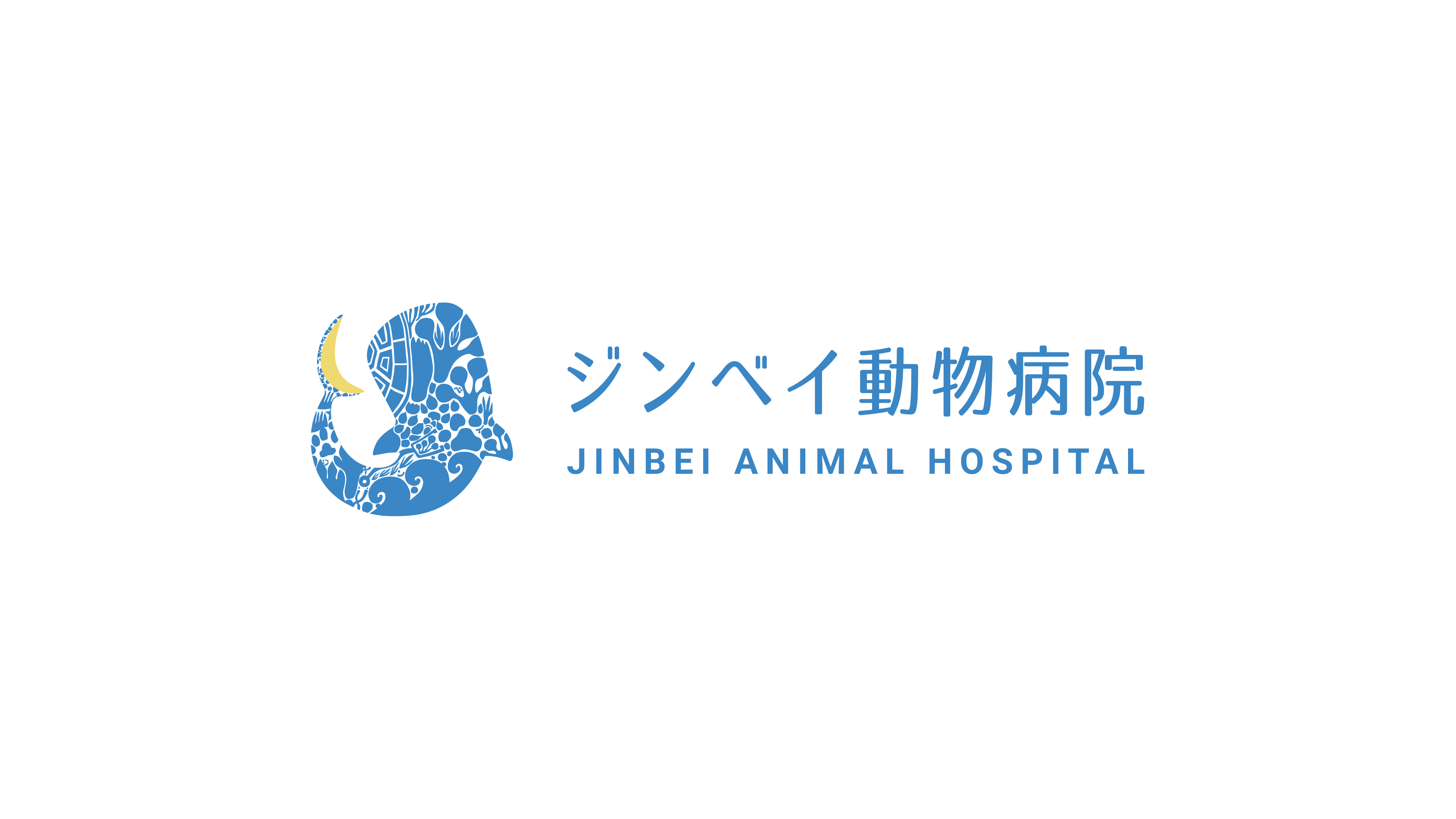 ジンベイ動物病院