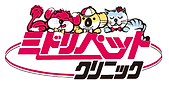 ミドリペットクリニック