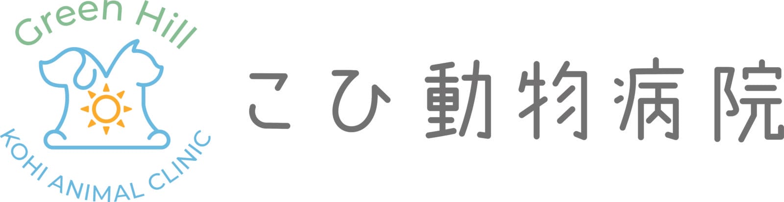 こひ動物病院