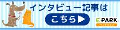 アルプス動物病院