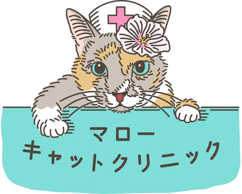 マローキャットクリニック