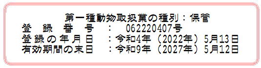 ペットハウス　チュチュ