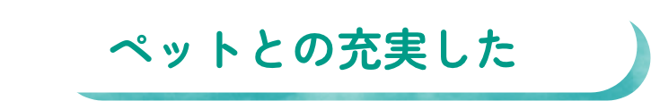 大塚どうぶつ病院