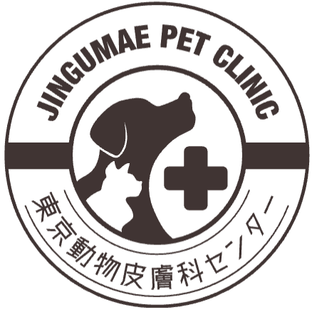 東京動物皮膚科センター 神宮前動物病院