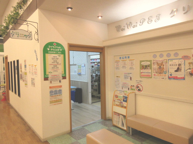 ワイワイペットクリニック石巻