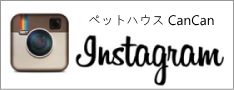 ペットサロンＣanCan