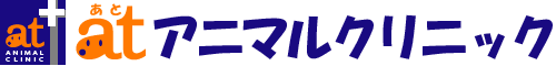 atアニマルクリニック
