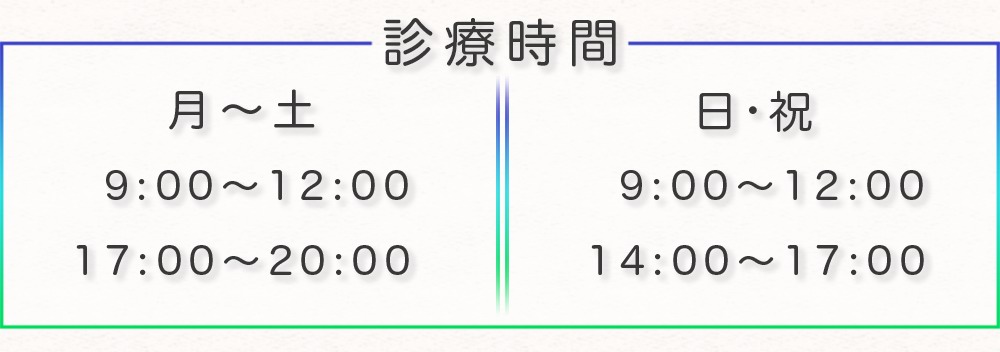 城東みなみ動物病院