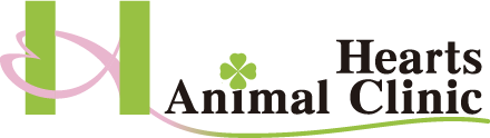 ハーツ動物病院