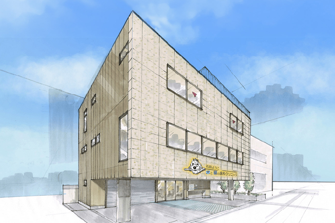 石田ようこ 犬と猫の歯科クリニック