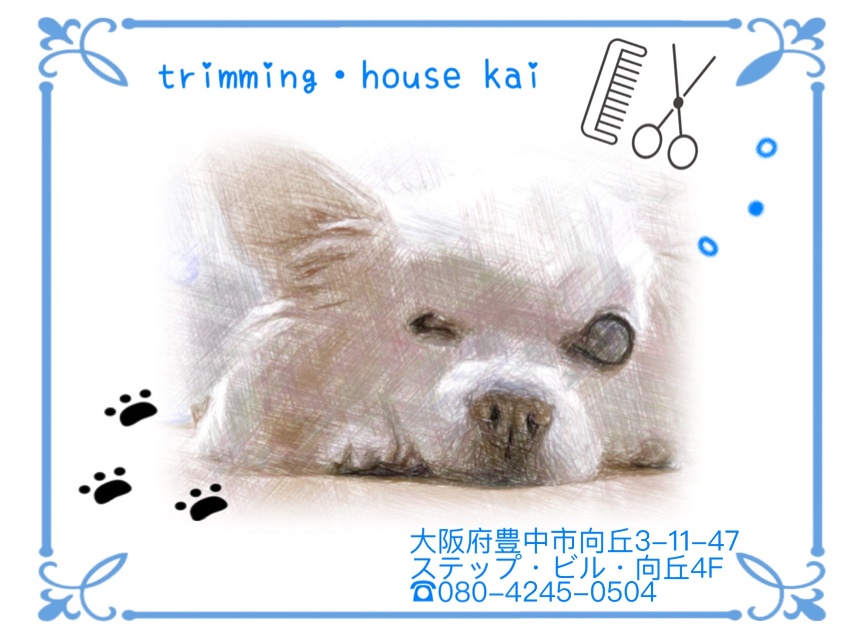 トリミング・ハウス 快