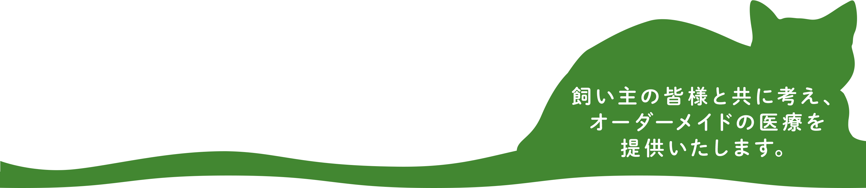 さっぽろ元町動物病院