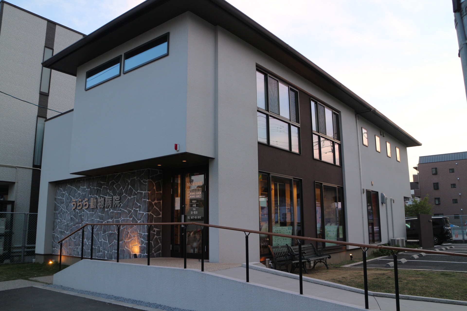 うらら動物病院