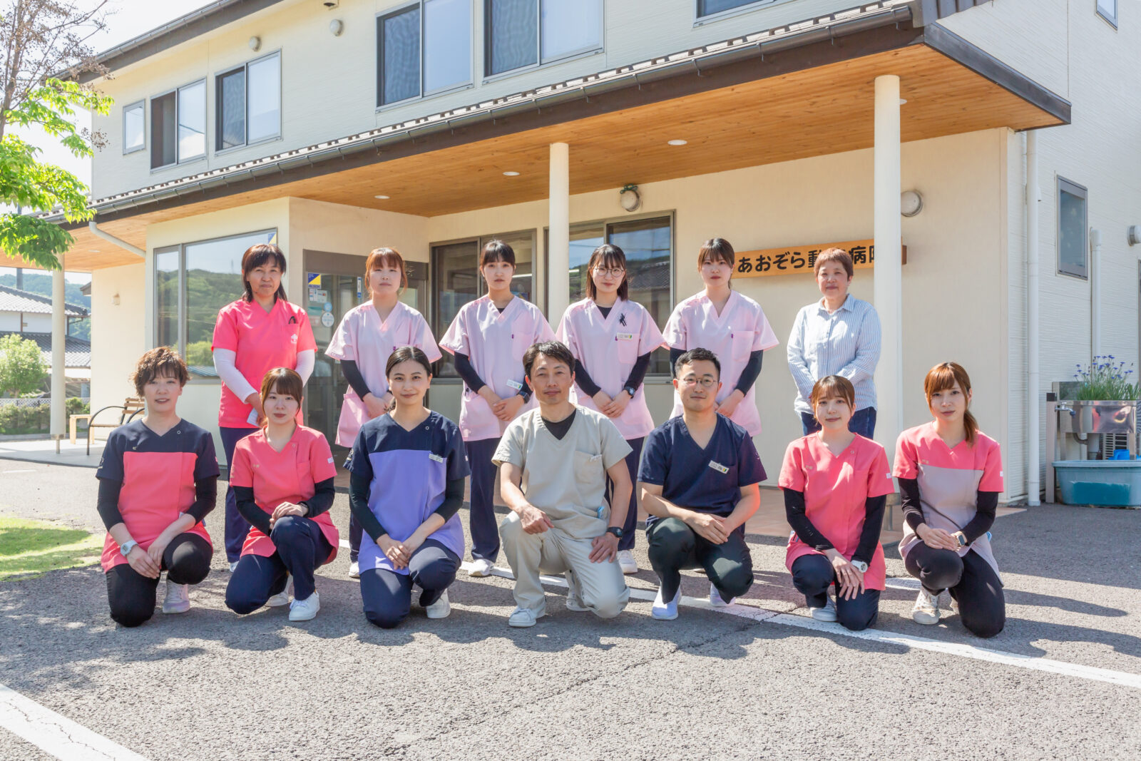 あおぞら動物病院