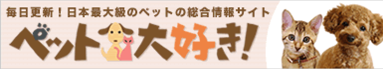 リバティー動物病院 予防医療センター