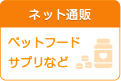 そよかぜ動物病院 南与野本院