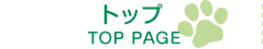 城町わんにゃんクリニック