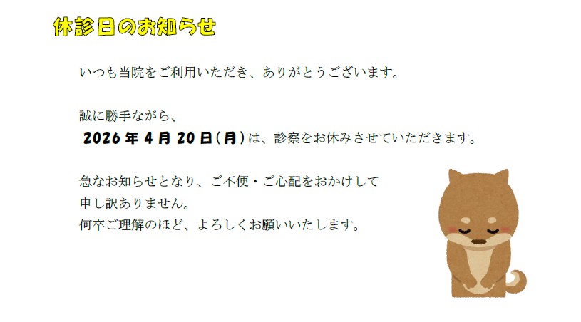 オハナ動物病院