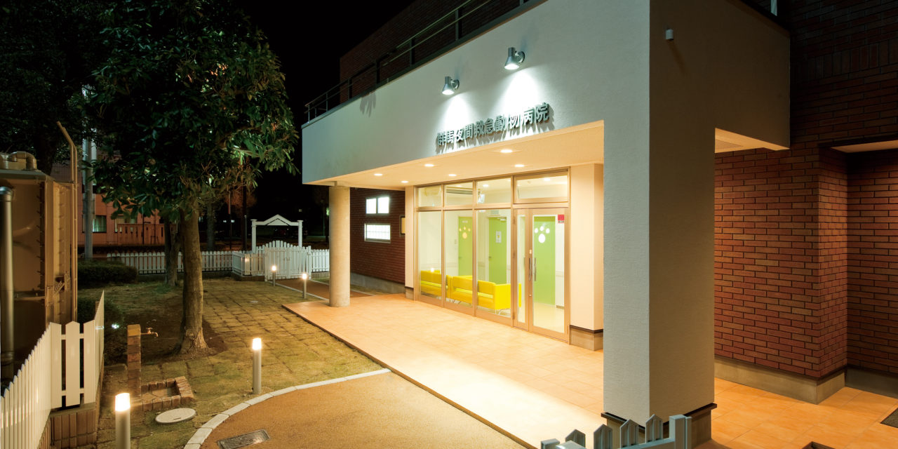 群馬夜間救急動物病院