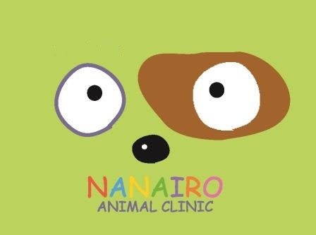 なないろ動物病院