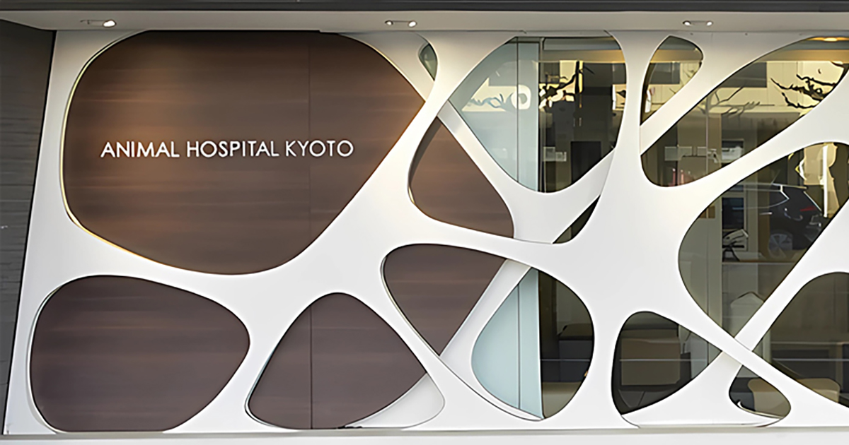 動物病院 京都 本院