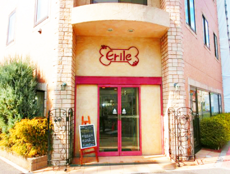 エリールトリミン...