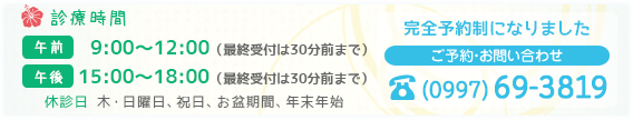 ゆいの島どうぶつ病院
