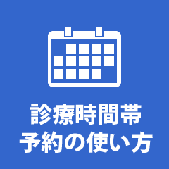 ブランコどうぶつ病院