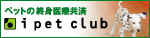 クロス動物病院