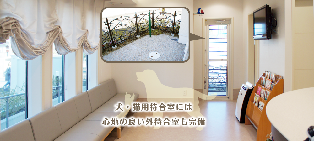 ひら小動物クリニック（予約制）