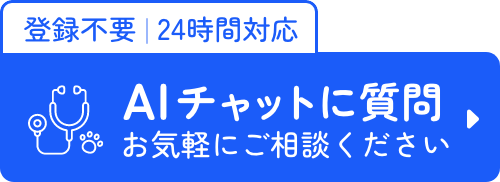 かけはた動物病院
