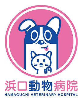 浜口動物病院