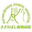 きざわばし動物病院