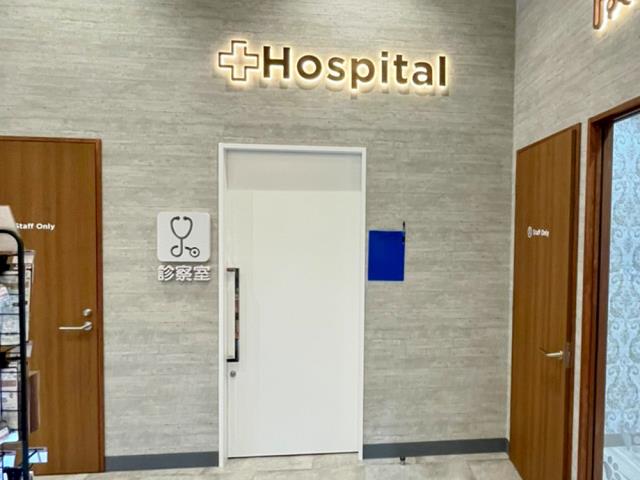 海動物病院　浜松往診所