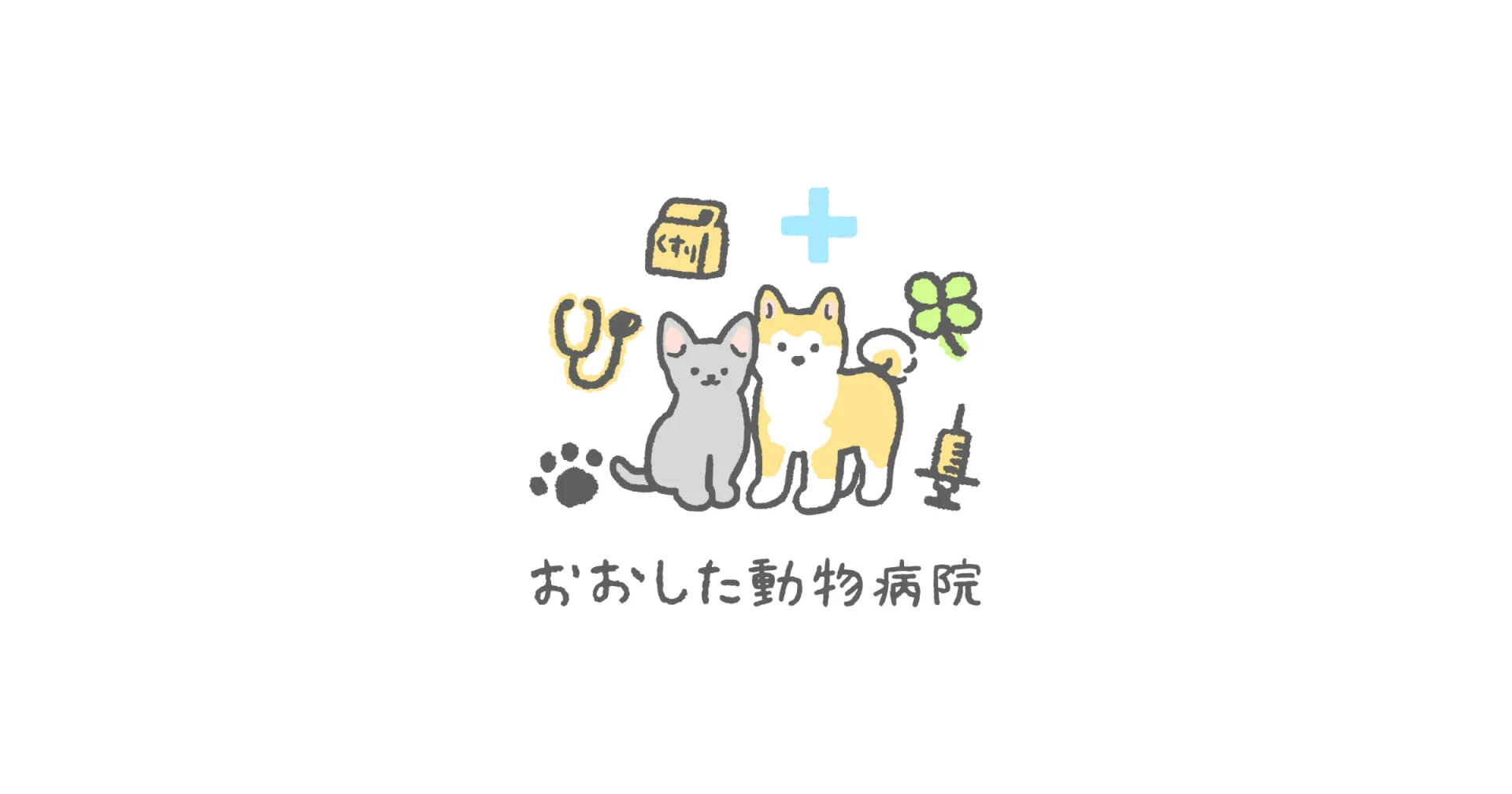 おおした動物病院