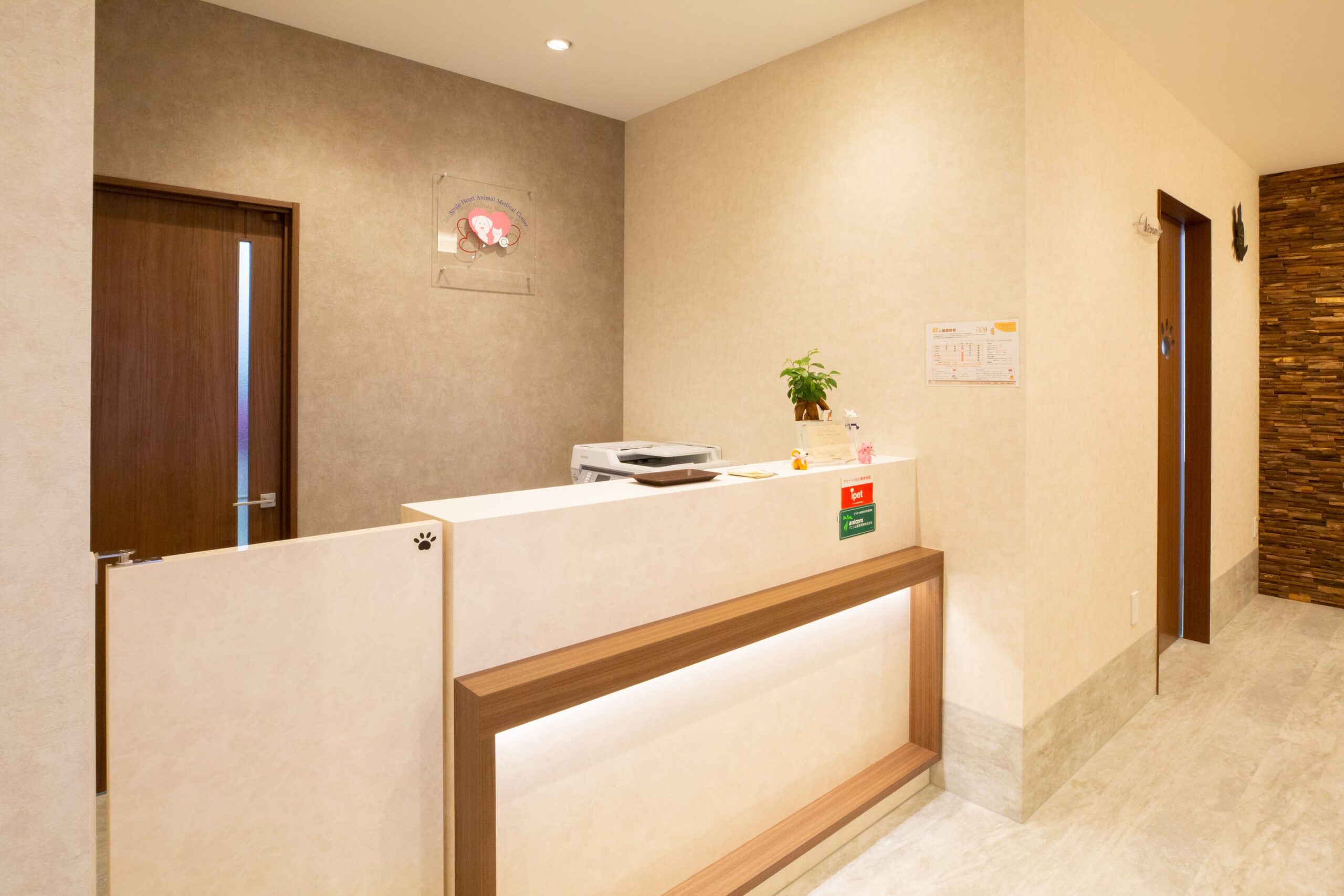 スマイルハート動物病院