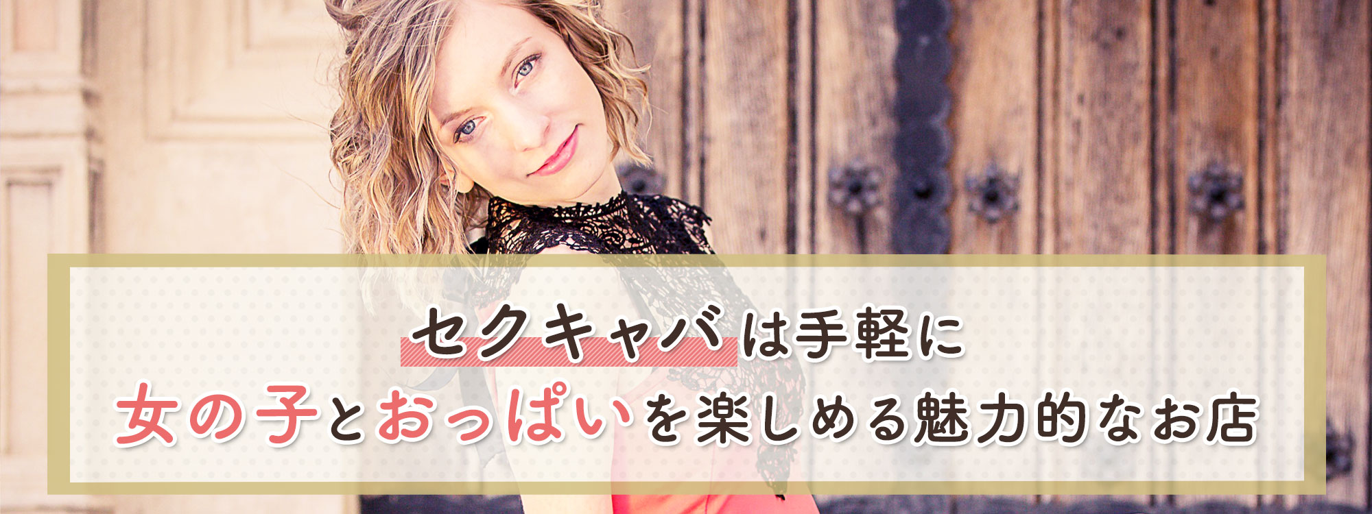 アニマー湯宇都宮