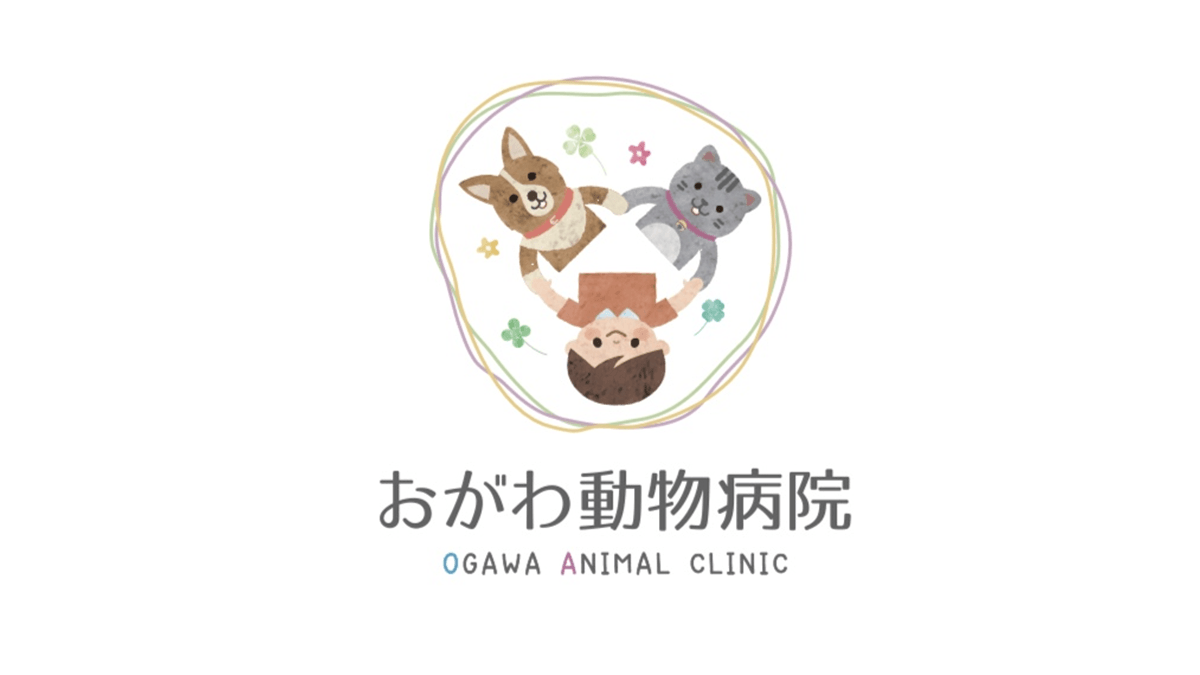 おがわ動物病院
